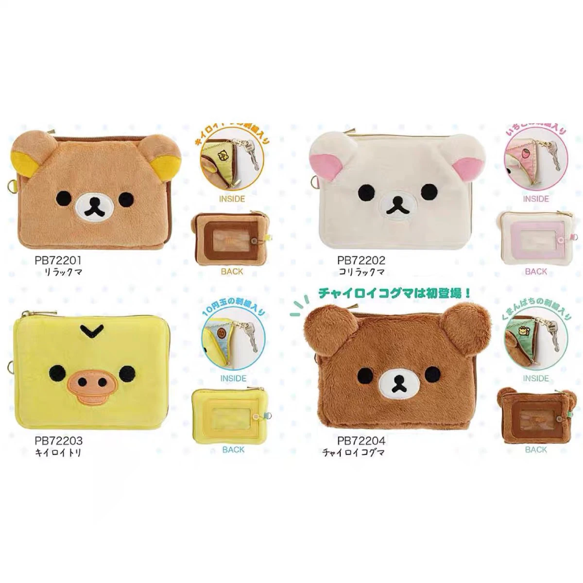 In Stock Rilakkuma Peripheral  – Mini Backpack Purse Bewertung und Preis